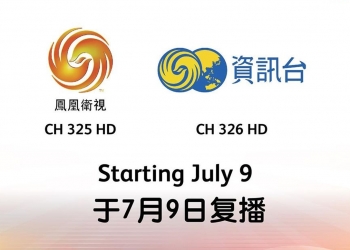 双方达成共识  凤凰卫视709起在Astro复播