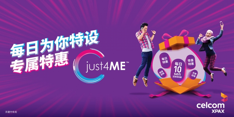 启动Celcom just4ME™ 每天享有个性化优惠
