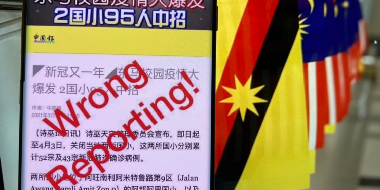 砂2国小因95人确诊暂时关闭？安华拉巴益：假新闻！