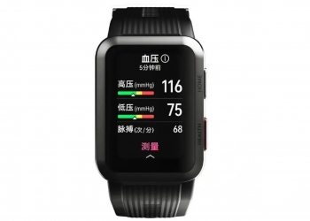 曝华为首款血压监测智能手表 将于12月发布