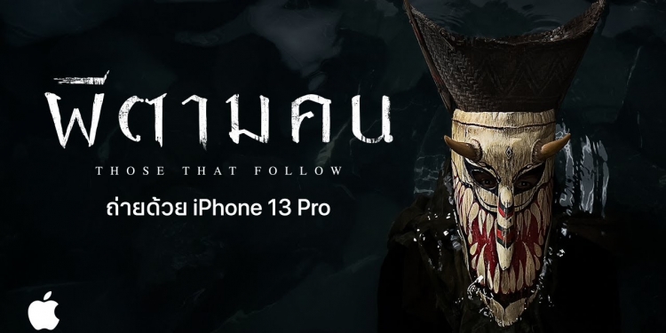 泰国《快门》导演新作！用iPhone 13 Pro拍新恐怖短片《追随者》