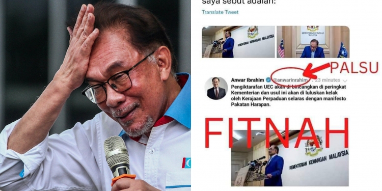 冒充安华推特账号 首相署：“承认统考”贴文是假的