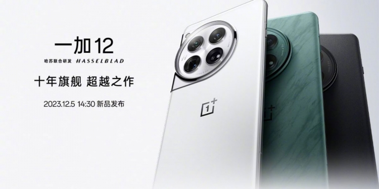 外观曝光支持无线充电！OnePlus 12官宣1205中国发布