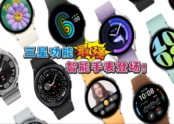 年末送礼好选择！ Samsung Galaxy Watch6让你关怀亲友开启智能健康生活