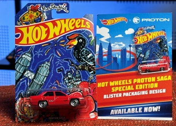 风火轮宝腾赛佳特别版已在商店发售